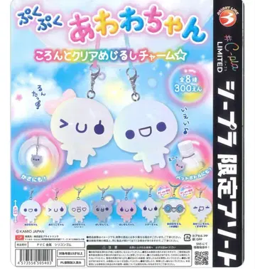 푸쿠푸쿠 아와와짱 메지루시 액세서리 시플라 한정 컴플리트 세트