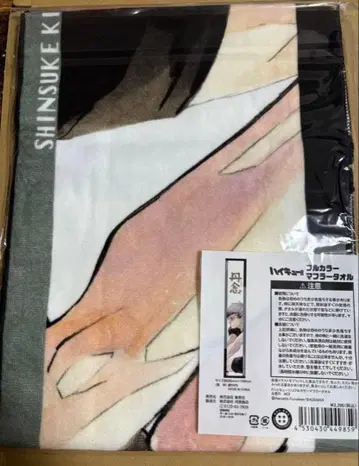 하이큐 머플러 타월