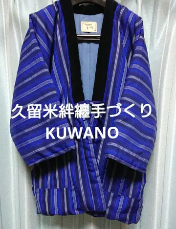 [ 구루메 반텐 수제 KUWANO ] 파랑 스트라이프 도테라