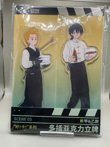 라오로전기 로샤오헤이센키 갑 을 영화 패러디 아크릴 스탠드