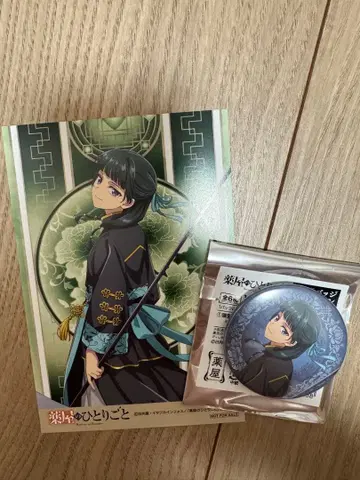 약사의 혼잣말 할로윈 마오마오 애니메이트 특전 엽서 캔뱃지