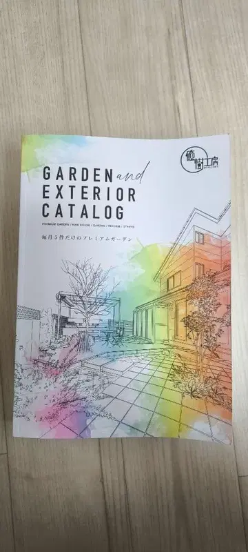 정원 익스테리어 카탈로그 유키 공방