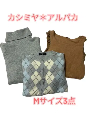 e211 캐시미어 100% 알파카 혼방 M 사이즈 3종 세트