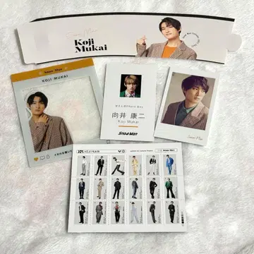 SnowMan 무카이 코지