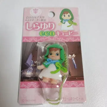 백합 여자 대학 한정판 시라유리 eco 큐피