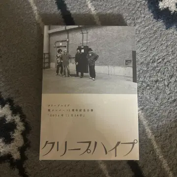크리프하이프 15주년 기념 공연 [ 2024년 11월 16일 ]