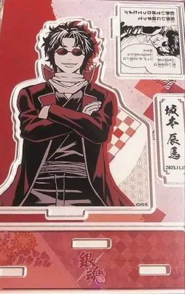 은혼 명장면 디오라마 피규어 사카모토 다츠마 벌스데이 2025 점프샵