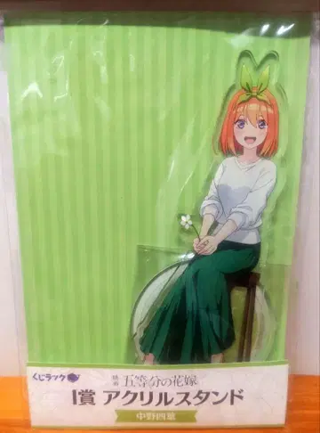 영화 [5등분의 신부] 나카노 네잎 아크릴 스탠드 미개봉