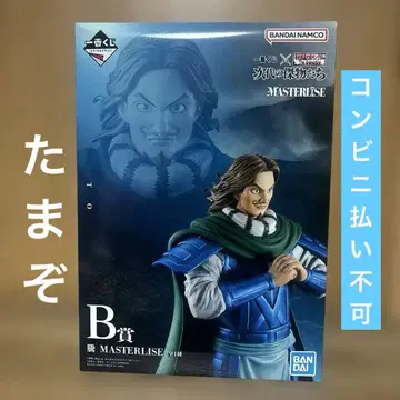 제일복권 킹덤 B상 등 피규어 MASTERLISE