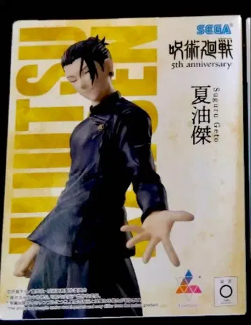 주술회전 게토 스구루 피규어 5주년 라운드원 한정판