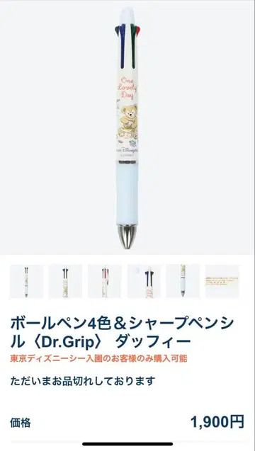 새상품급 도쿄디즈니씨 더피 닥터그립 볼펜
