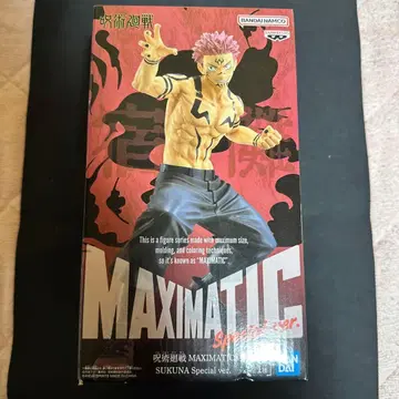 BANDAI MAXIMATIC Special ver. SUKUNA