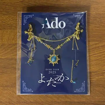 Ado DOME TOUR 2025 요다카 SS석 특전 브로치