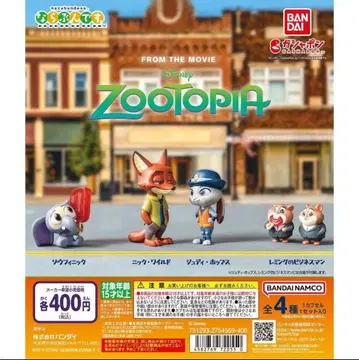 주토피아 줄 서는 가챠 컴플리트