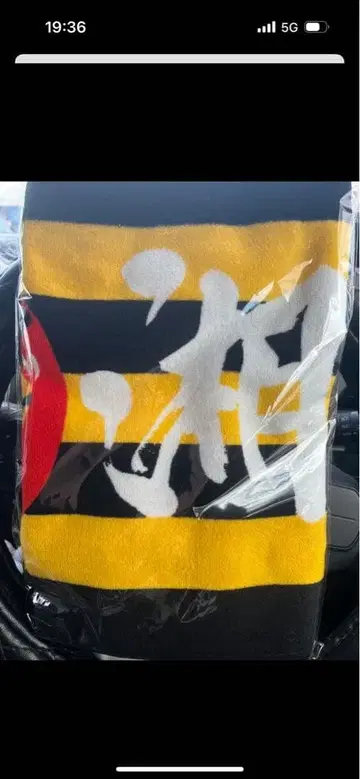 쇼난노카제 한신 열창 고시엔 타월