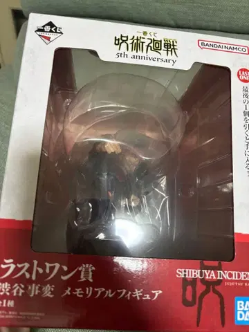 주술회전 5th Anniversary 피규어 라스트 원상