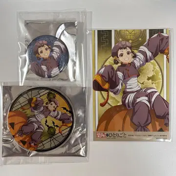 약사의 혼잣말 할로윈 소란