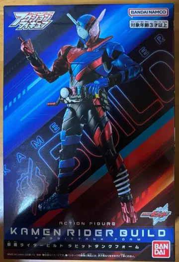 가면라이더 빌드 액션 피규어