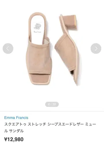 엠마 프랜시스 베이지 샌들 M 사이즈