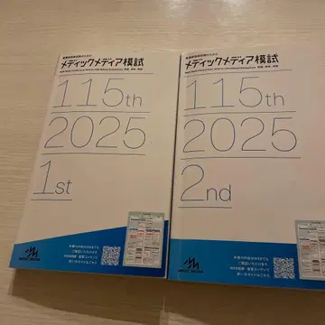 간호사 국가시험을 위한 메디 미디어 모의고사 2025 문제 해답 해설