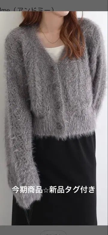 andme 새상품 시어 샤기 니트 가디건 숏 기장 V넥