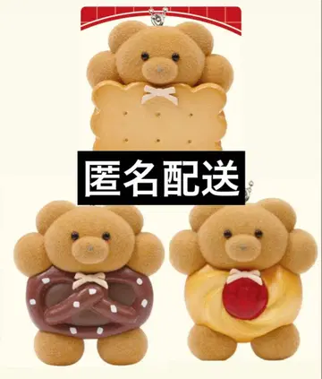 메일리 파라 마스코트 볼체인 곰돌이 3종 세트