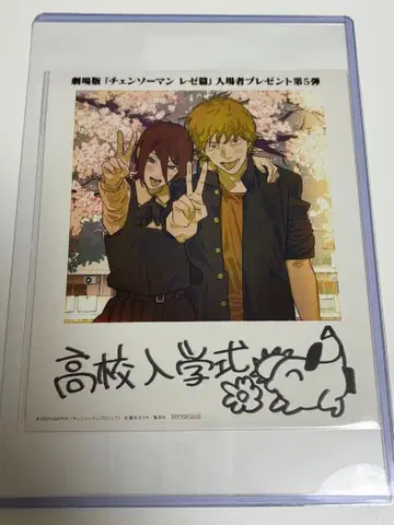 체인소 맨 레제편 입장객 혜택 인스턴트 사진풍 카드