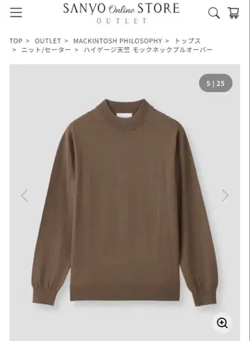 매킨토시 철학 모크넥 풀오버 브라운 사이즈 40