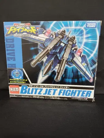 하이퍼 레스큐 드라이브 헤드 서포트 비클 블리츠 제트 파이터