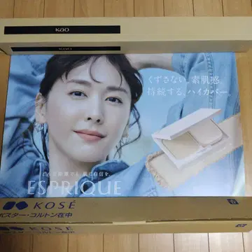 아라가키 유이 콜튼 포스터