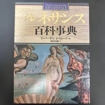 르네상스 백과사전