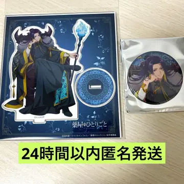 약사의 혼잣말 할로윈 괴기담 페어 캐릭터 배지 컬렉션 임시