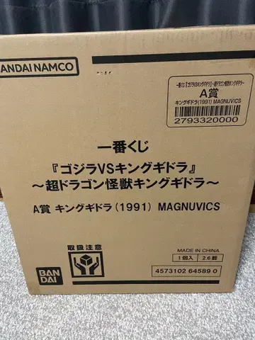 제일복권 킹 기드라 A상 (1991) MAGNUVICS