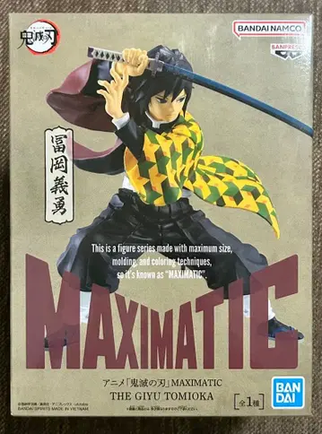 MAXIMATIC 토미오카 기유 피규어 미개봉 새상품