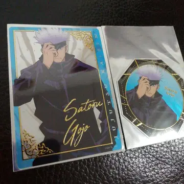 주술회전 클리어 카드 고죠 사토루 사인 포함