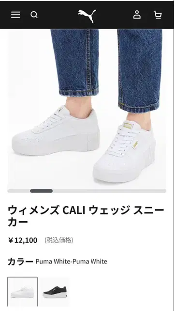 Puma CALI 웨지 스니커즈