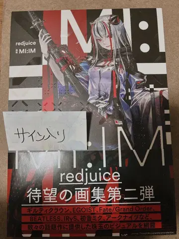 redjuice 화집 MI:IM 사인 포함