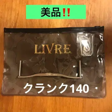새상품급 리브레 크랭크 140 (리브레 크랭크 핸들)
