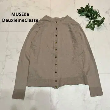 MUSEde DeuxiemeClasse 니트 티셔츠 가디건 금장 버튼