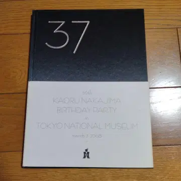 37 나카지마 카오루 50세 생일 파티