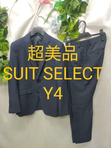 컨디션 최상 정장 셀렉트 수트 Y4 네이비 4S 시리즈 스키니