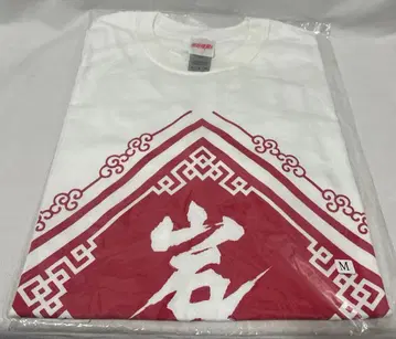 하라 이치 이와이 유키 이와이 중화 T셔츠 화이트 M 롱티