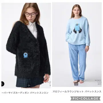 [ 미사용품 ] GU 퍼펫 순순 2세트