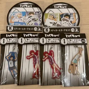 하이큐!! 제일복권