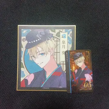 사츠키 아오이 월철제