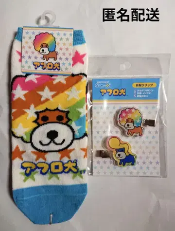 아프로견 새상품 헤어 클립 삭스 생큐마트 San-X 헤이세이