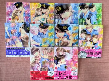 [그 경찰관, 가끔 야수! (1~10권)] 토라이 시그마