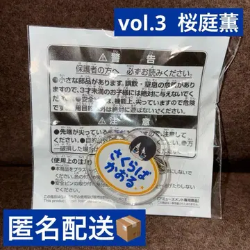 아이돌 마스터 SideM 오나마에 배지 vol.3 사쿠라바 카오루