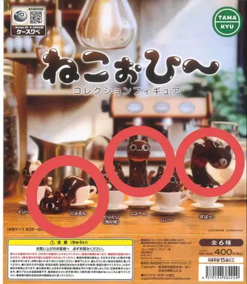 네코오히~ / 3종류 (뉴룬, 뇨~, 자밧!)