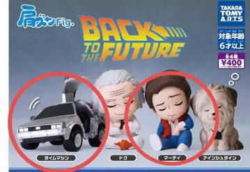 어깨 쿵 Fig. 백투더퓨처 타임머신 마티